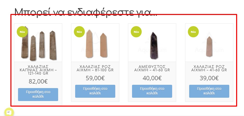 Cart-Aquantum (2)