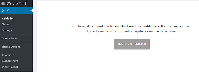 Login or Register
