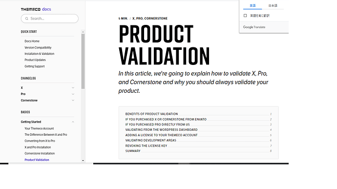 Product validation